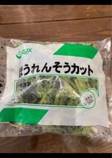 泉 ほうれん草 中国産 500g