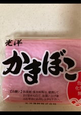 光洋 並板付 赤 2本 160g