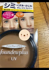 ファンデュープラスRファンデ13健康的な肌色11g