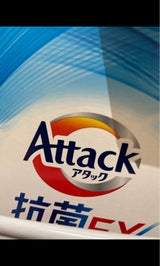 花王 アタック抗菌EXギフト KAR30