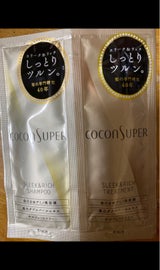 ココンシュペール トライアルスリーク 1P