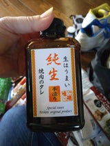 味研 純生 焼肉のたれ 450g