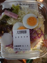 阪栄 やさいかこう 玉子サラダ 95g