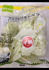 藤本物産 ざく切りキャベツ