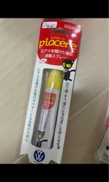 ピアチューレ 消毒スプレー 15ml