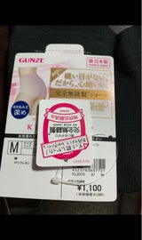 キレイラボショーツ BK M KL2070