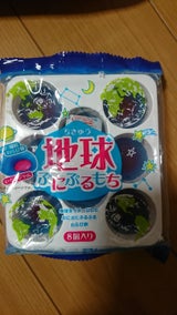 長登屋 地球ぷにぷるもち 8個