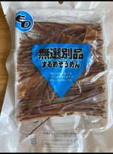 江戸屋 無選別スルメソーメン 90g