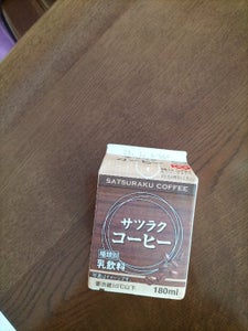 サツラク　コーヒー　１８０ｍｌの商品写真