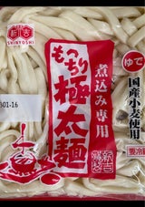 新吉 もっちり極太麺 400g