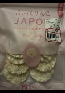 澤田米穀店　ポン菓子白米プレーン　１１ｇのレビュー画像