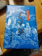 横田福栄堂 吉野風物語 くず餅(純)