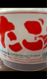 三晃 味付数の子 100g