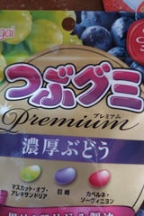 春日井製菓 つぶグミプレミアム濃厚ぶどう 75g