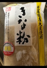 アイワイ 里だより北海道きな粉 分包  20g×6