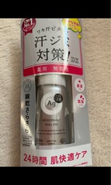 エージーデオ24 DロールオンDX 40ml