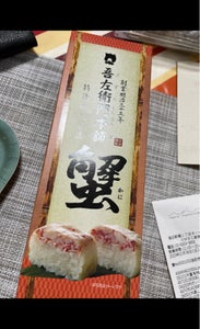 米吾 吾左衛門本舗蟹の商品写真