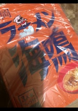 アイランド 銘店ラーメン 福岡海鳴3人前 540g