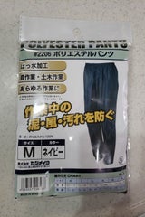 カジメイク ポリエステルパンツネイビー M