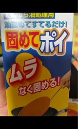 リベロ 固めてポイ 3包