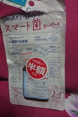 スマート菌 スーパー 14粒
