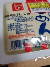 山形 もめん豆腐 400g