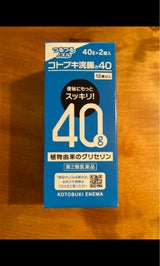 コトブキ浣腸40 2個入
