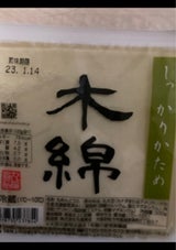 丸福食品 もめん豆腐 330g