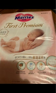 メリーズファーストプレミアム新生児５０００ｇまで　６６枚入りの商品写真