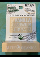 オーガニックリップ バニラ&ゼラニウム