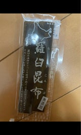 羅臼漁協 食べきりおつまみ昆布 7g