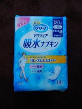 リリーフ アクティブ吸水ナプキン 長時夜用 14枚