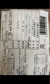 天生水産 骨まで丸ごと甘酢味 さば 265g