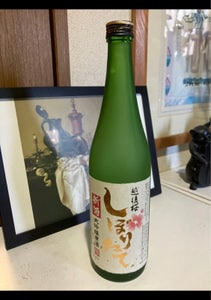 越後桜　大吟醸原酒　新酒しぼりたて　７２０ｍｌのレビュー画像