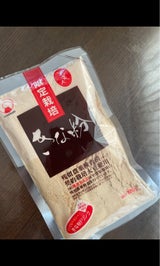 火乃国 限定栽培きな粉 袋 120g