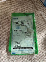 三幸 一宮市指定ごみ袋 資源 10L 20枚