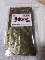 木村海苔 かに印 手巻のり 1/2 半切 20枚