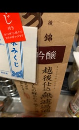 加茂錦 無濾過米袋純米吟醸 720ml