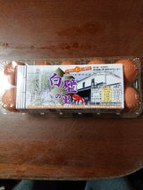 フレッズ 白壁の里 10個