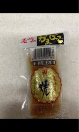 尾崎 かまぼこ小巻 焼 1本