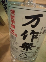 万作祭 連25度ペット 4000ml