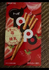 ロッテ 苺トッポ 2袋