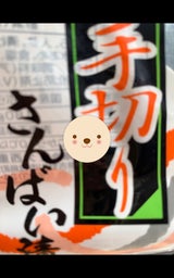 大西 さんばい漬け 200g