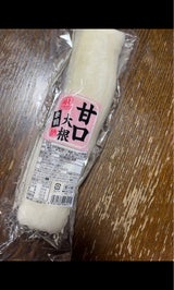 長山 甘口大根