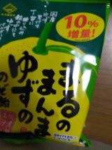 佐久間 まるのまんまゆずののど飴 90g