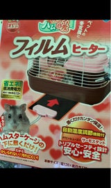 マルカン ほっとハム暖フィルムヒーター