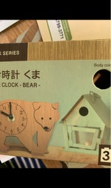 グリーンオーナメント 置き時計 くま