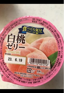 食べごろ気分(白桃ゼリー)