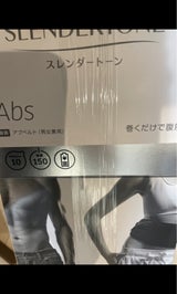 スレンダートーン アブベルト