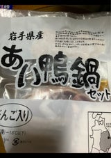 アマタケ 岩手あい鴨鍋セットだんご入り 420g